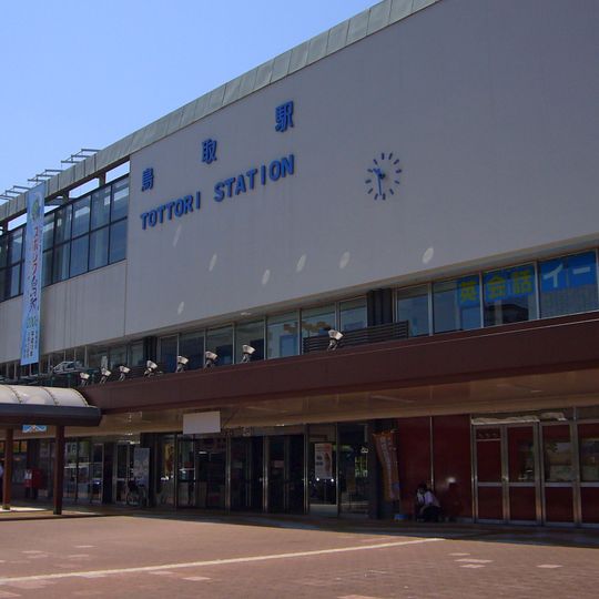 Tottori Station