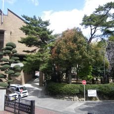 明治學園小學校、中學校和高等學校