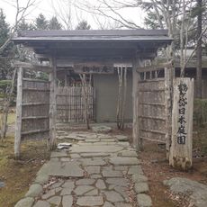 鶴ケ岱公園