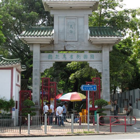 Yuen Po Street Bird Garden