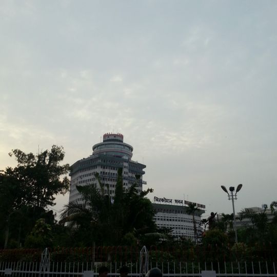Biscomaun Bhawan