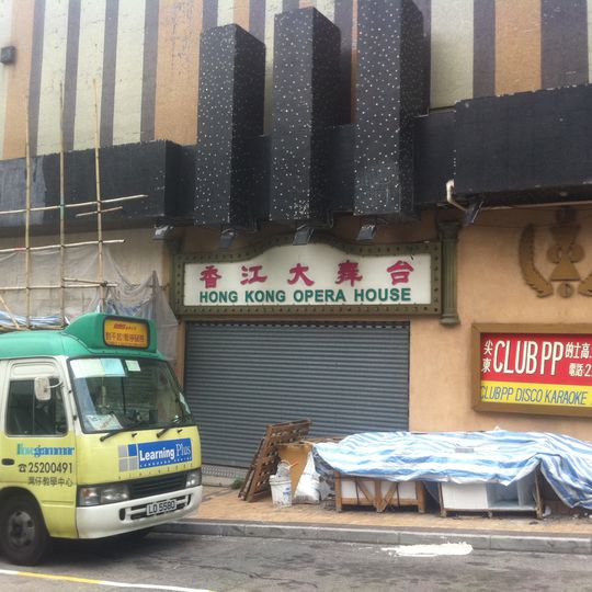 Hong Kong Opera House