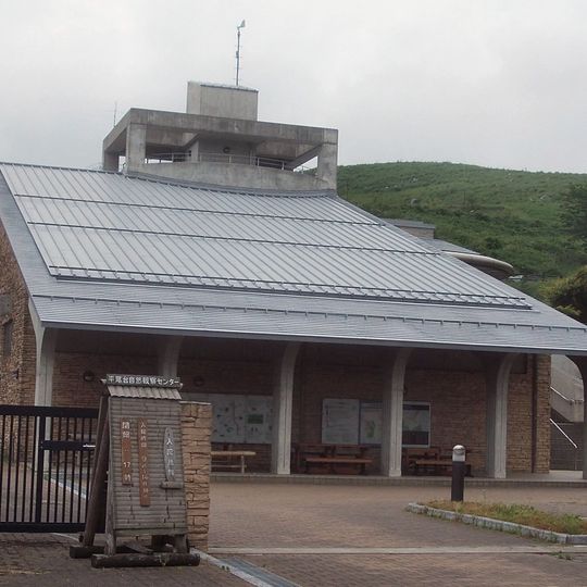 Hiraodai Nature Observation Center