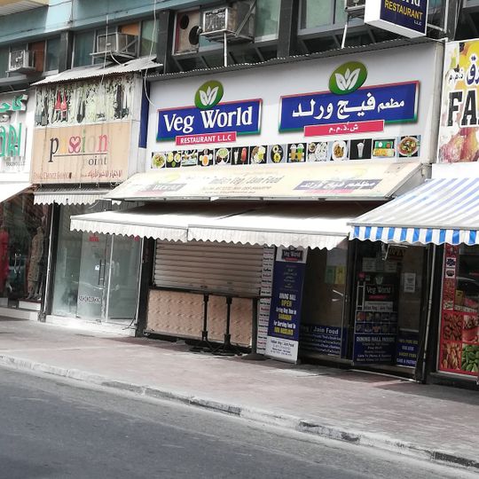 Veg World Restaurant