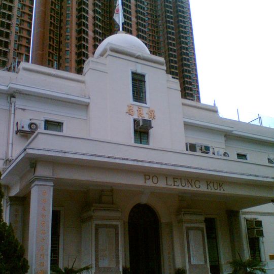 Po Leung Kukmuseum