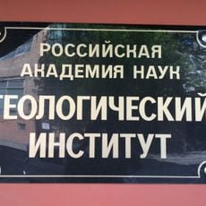 Geological Institute