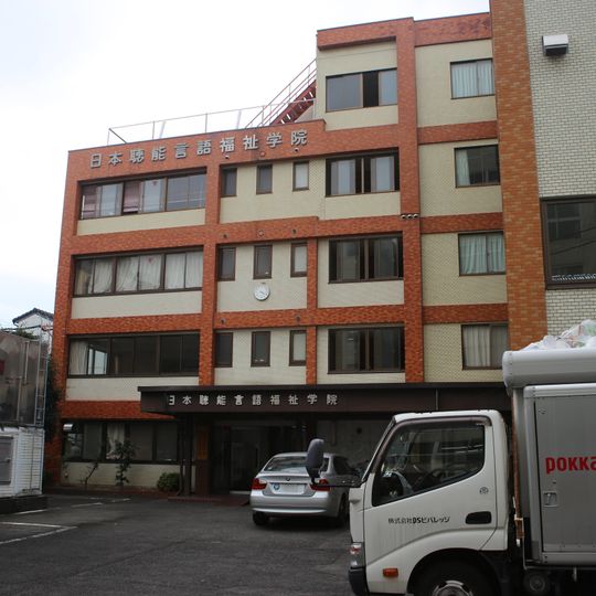 Nihon Chono Gengo Fukushi Gakuin