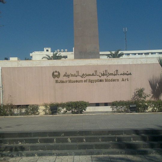An-Nasr-Museum für moderne Kunst