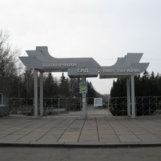 Botanical garden in Kryvyi Rih