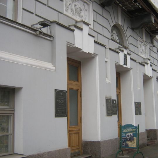 Музей политической полиции России