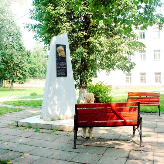 Памятник на месте дома, в котором родился великий русский ученый, врач-психиатр С.С. Корсаков