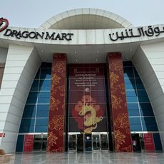 China Market Dragon Mall