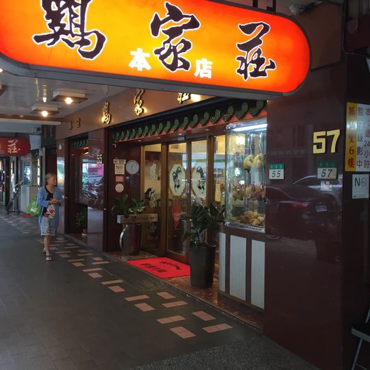 Chi Chia Chuang