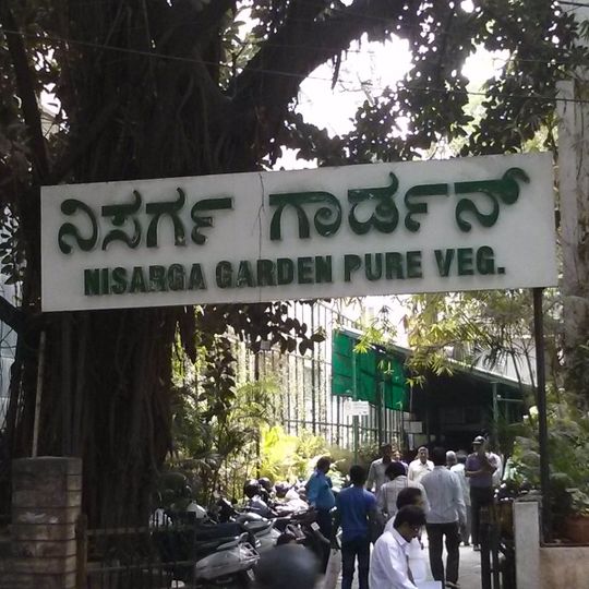 Nisarga