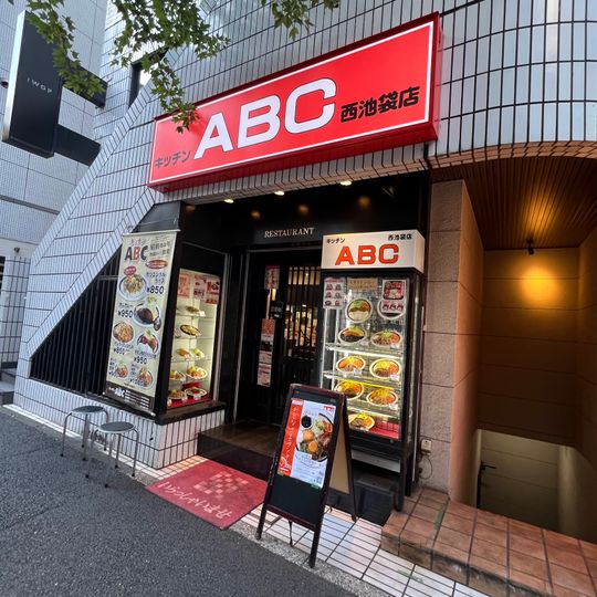 Kitchen ABC Nishi-Ikebukuro