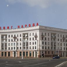 Дом па праспекце Незалежнасці, 37