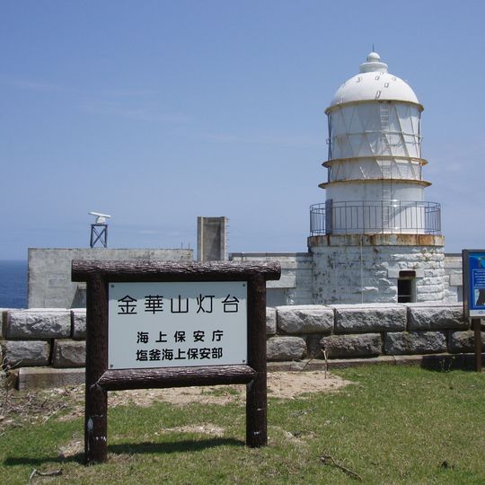 Kinkasan Lighthouse