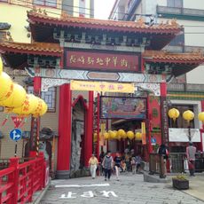 Nagasaki Shinchi Chinatown