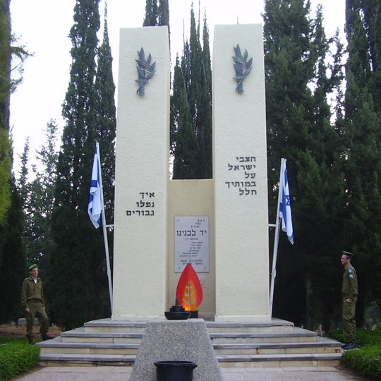 Tel Hashomer war memorial