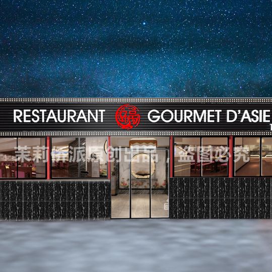 Gourmet d'Asie