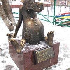 Памятник Счастью