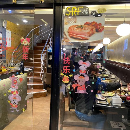 相演無煙燒肉（中正店）