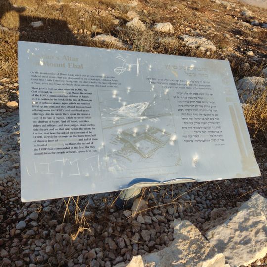 מצפה הר עיבל