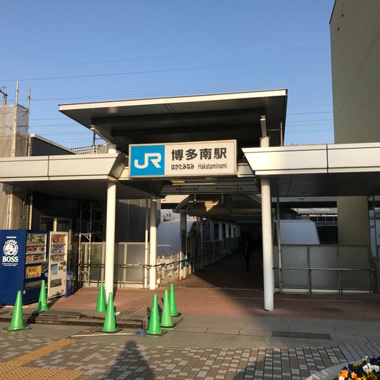 Hakata-Minami Station