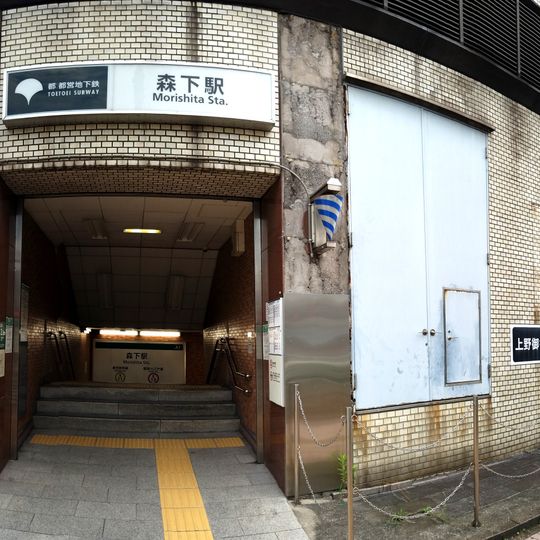 Morishita Station