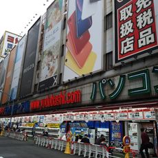 Yodobashi Camera Shinjuku West Main Store