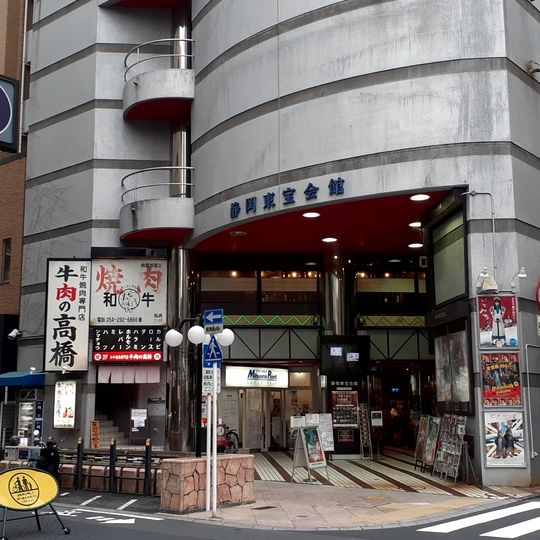 Shizuoka Toho Kaikan