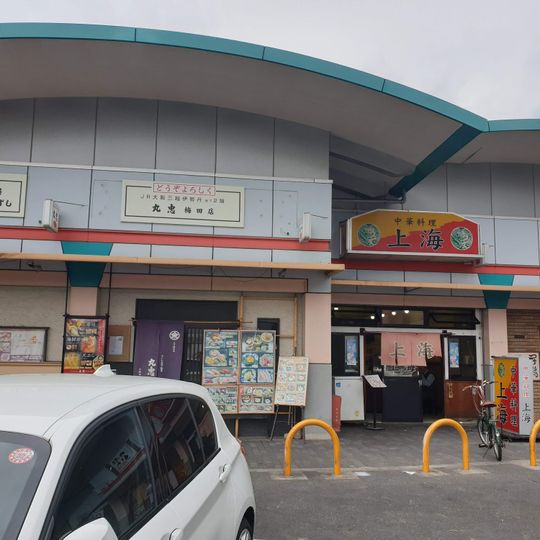 Endo Sushi