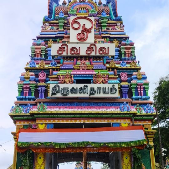 Tiruvalidhayam Tiruvallesvarar Temple