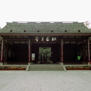 Du Fu Cao Tang