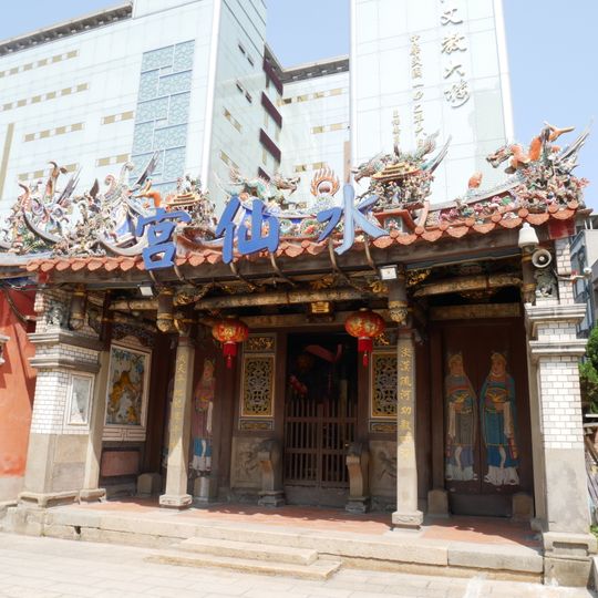 Hsinchu Shuixian Temple