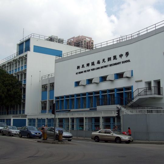 New Territories Heung Yee Kuk Yuen Long District Secondary School