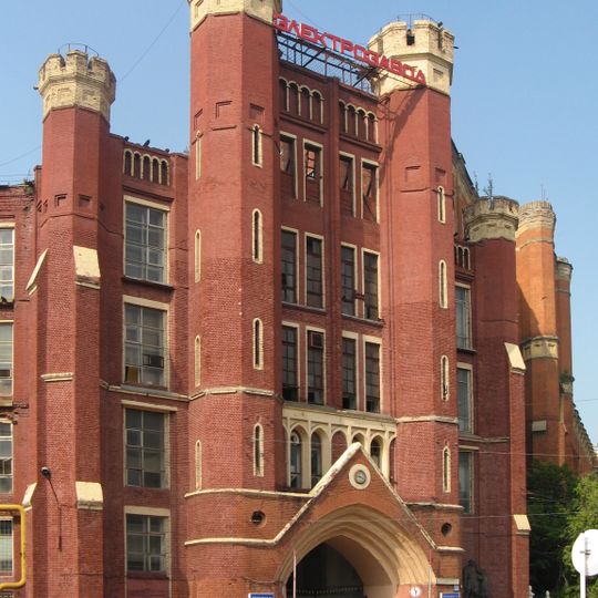 Moscow Electric Lamp Plant