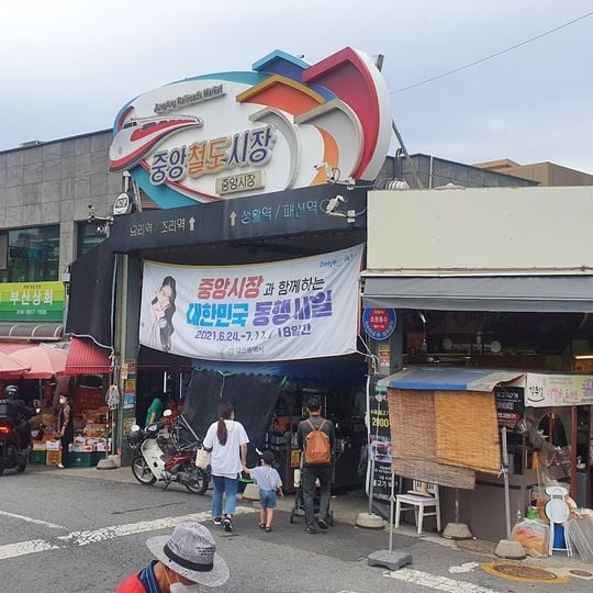 Daejeon Jungang Market