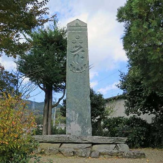 Nogamishimogō Stele