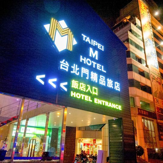 Taipei M Hotel - Main Station