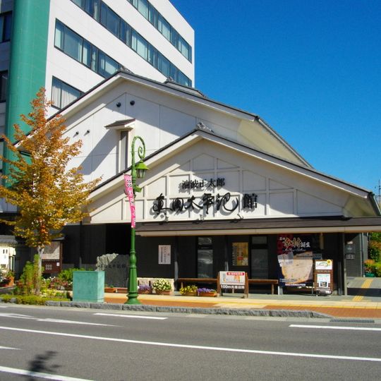 Ikenami Shotaro Sanadataiheiki Museum