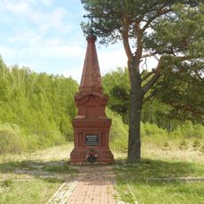 Место, где русские войска разгромили корпус под командованием Понятовского (Медынь)