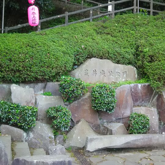 Arai Castle Ruins Park