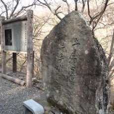 Mount Tenmoku