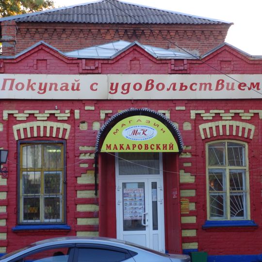 Книжный магазин служащей Войтас