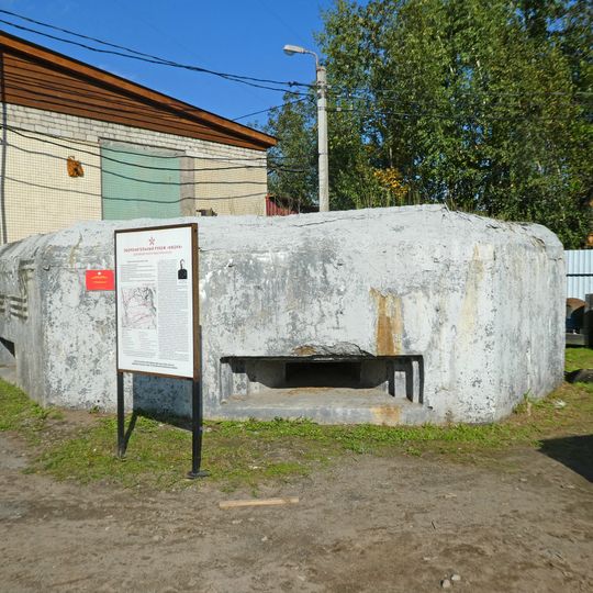 ДОТ № 260 рубежа «Ижора»