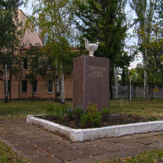 Memorial sign to the 50th anniversary of heat-and-power plant in Kryvyi Rih