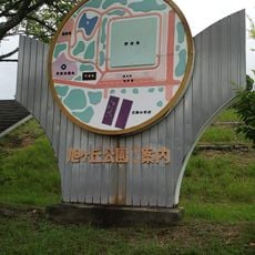 Asahigaoka Park