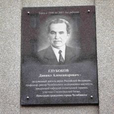 Глубоков Даниил Александрович