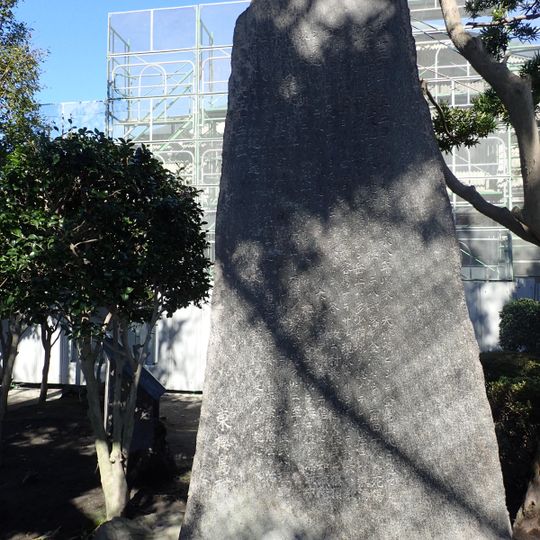 Sakurajima Eruption Monument
